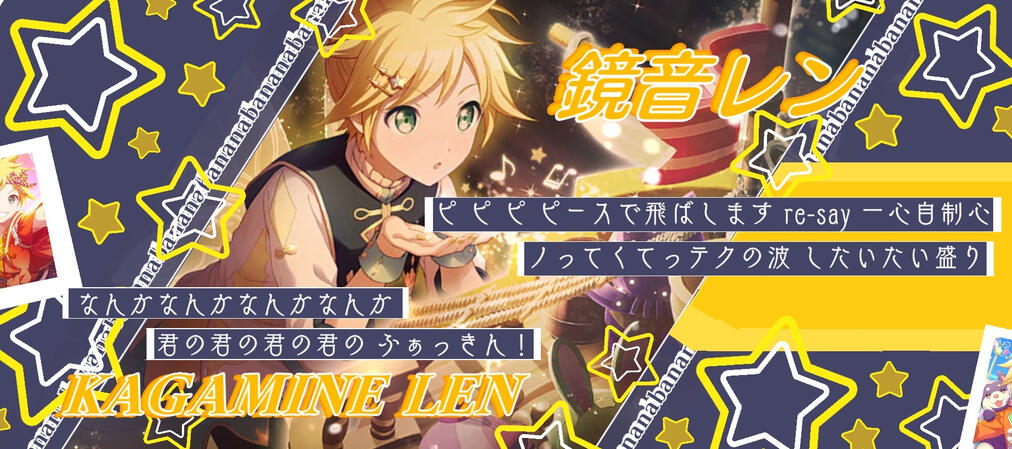 len